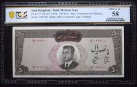 Iran-Bank Markazi. 500 Rials, SH1341 (1962)