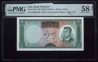 Iran-Bank Markazi. 50 Rials, ND (1965)