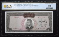 Iran-Bank Markazi. 500 Rials, ND (1965)