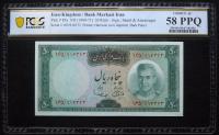 Iran-Bank Markazi. 50 Rials, ND (1969-71)