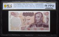 Iran-Bank Markazi. 100 Rials, SH1350 (1971)