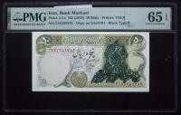 Iran-Bank Markazi. 50 Rials, ND (1979)