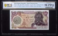 Iran-Bank Markazi. 100 Rials, ND (1979)