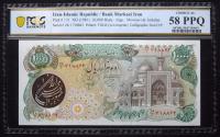 Iran-Bank Markazi. 10,000 Rials, ND (1981)