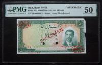 Iran / Bank Melli. "SPECIMEN" 50 Rials, ND (1953) / SH1332