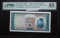 Iran / Bank Melli. "COLOR TRIAL SPECIMEN" 50 Rials, ND (1954) / SH1333