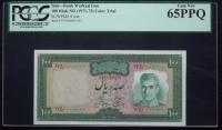 Iran / Bank Markazi. "COLOR Trial SPECIMEN" 100 Rials, ND (1971-73)