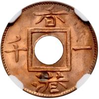 Hong Kong. Mil, 1866 - 2