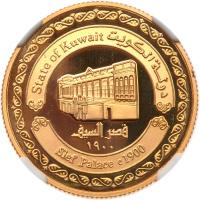 Kuwait. Medallic 50 Dinars, 1996