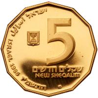 Israel. 5 New Sheqalim, 1986