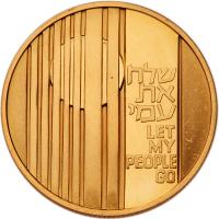 Israel. 100 Lirot, 1971 - 2