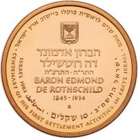 Israel. 10 Sheqalim, 1982 - 2