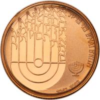 Israel. 5 New Sheqalim, 1992 - 2