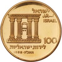 Israel. 100 Lirot, 1968 - 2