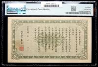 China. Interest Bearing Treasury Note. 5 Yuan, 1920 - 2