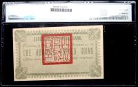 China. Szechuan Provincial Bank. 1000 Cash= 100 Coppers, 1924 - 2