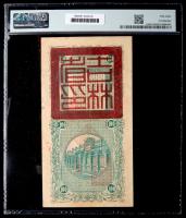 China. Kirin Yung Heng Provincial Bank. 100 Tiao, 1928 - 2