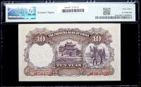 China. Farmers Bank of China. 10 Yuan, 1935 - 2