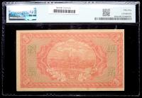 China. Lot of Bank's and Monetary Note's: - 2