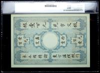 French Indo-China. "PROOF" 100 Dollars=100 Piastres, ND (1879-90) - 2