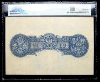 Malaya / British Administration. 50 Dollars, 1942 (ND 1945) - 2