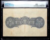 Malaya / British Administration. 50 Dollars, 1942 (ND 1945) - 2