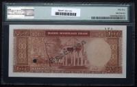 Iran / Bank Markazi. "SPECIMEN" 1000 Rials, ND (1962) / SH1341 - 2