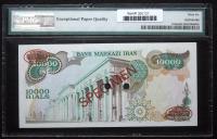 Iran / Bank Markazi. "SPECIMEN" 10,000 Rials, ND (1974-79) - 2