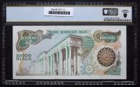 Iran-Bank Markazi. 10,000 Rials, ND (1981) - 2