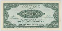 Israel. Bank Leumi Le-Israel B.M. (1952) 500 Prutah - 2