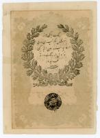 Ottoman Empire. (1876-7) 10 Kurus Note - 2