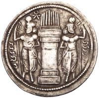 Kingdom of Sasania. Varhran II, c. AD 274-293. AR Drachm (4.01 g) - 2