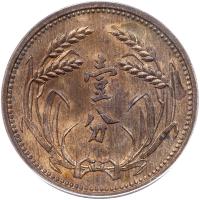 China - Japanese Occupation: East Hopei. Fen, Year 26 (1937) - 2