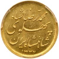 Iran. Â½ Pahlavi, SH1322 (1943) - 2