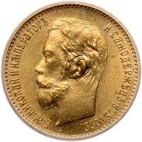 Russia. 5 Rubles, 1902