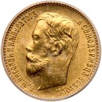 Russia. 5 Rubles, 1902