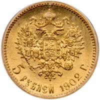 Russia. 5 Rubles, 1902 - 2