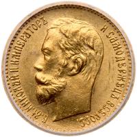 Russia. 5 Rubles, 1902
