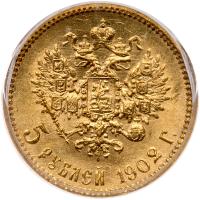 Russia. 5 Rubles, 1902 - 2