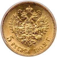 Russia. 5 Rubles, 1902 - 2