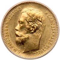 Russia. 5 Rubles, 1902