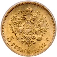 Russia. 5 Rubles, 1902 - 2