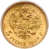 Russia. 5 Rubles, 1902 - 2