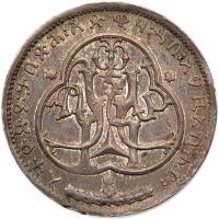 Ethiopia. Silver Coronation Medal, EE1923 (1930) - 2