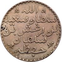 Zanzibar. Riyal, AH1299 (1882) - 2