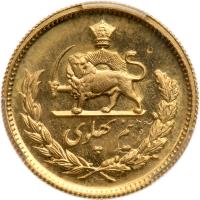 Iran. Â½ Pahlavi, SH1358 (1979) - 2