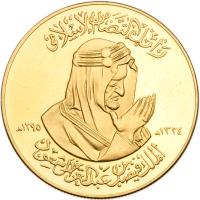 Saudi Arabia. Commemorative Gold Medal, AH1395 (1975)