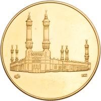 Saudi Arabia. Commemorative Gold Medal, AH1395 (1975) - 2