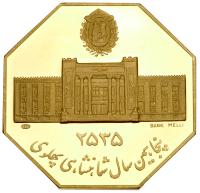 Iran. "Bank Melli 50th Anniversary" Gold Proof Medal, MS2535 (1976) - 2
