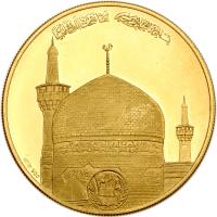Iran. Gold Medal, SH1349 (1970) - 2